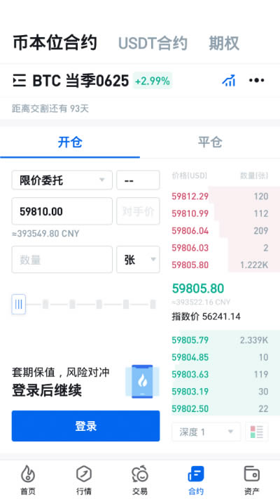 hb交易所app下载
