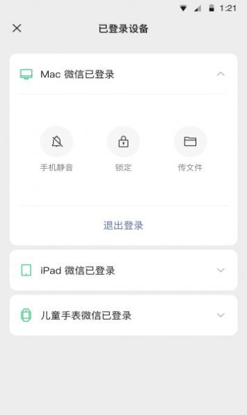 微信8.0.47