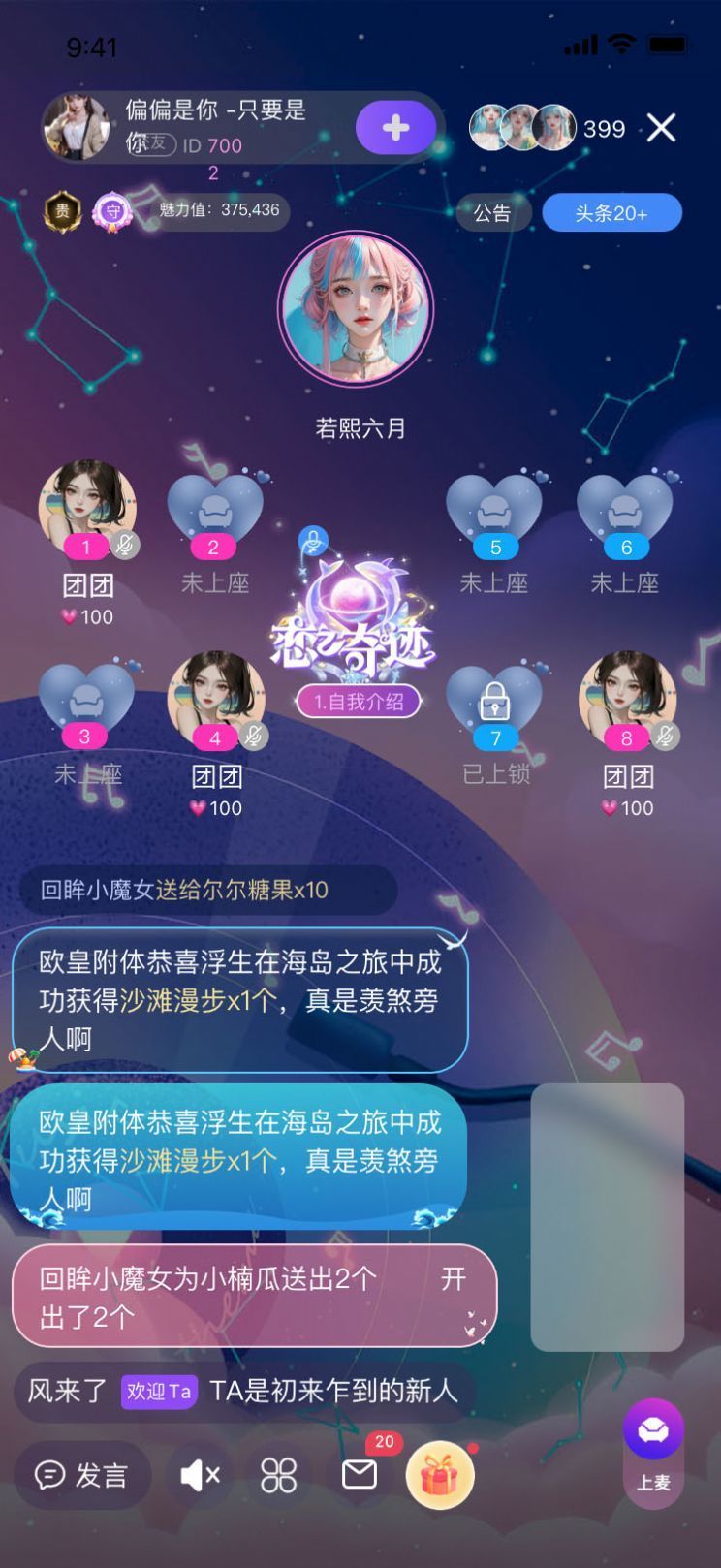 觅觅语言