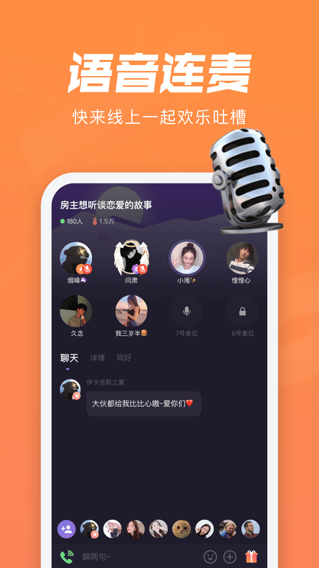微光app
