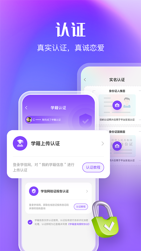 拍拖