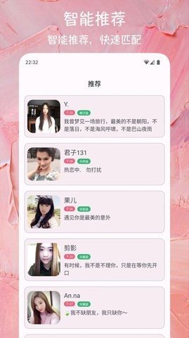 缘见交友