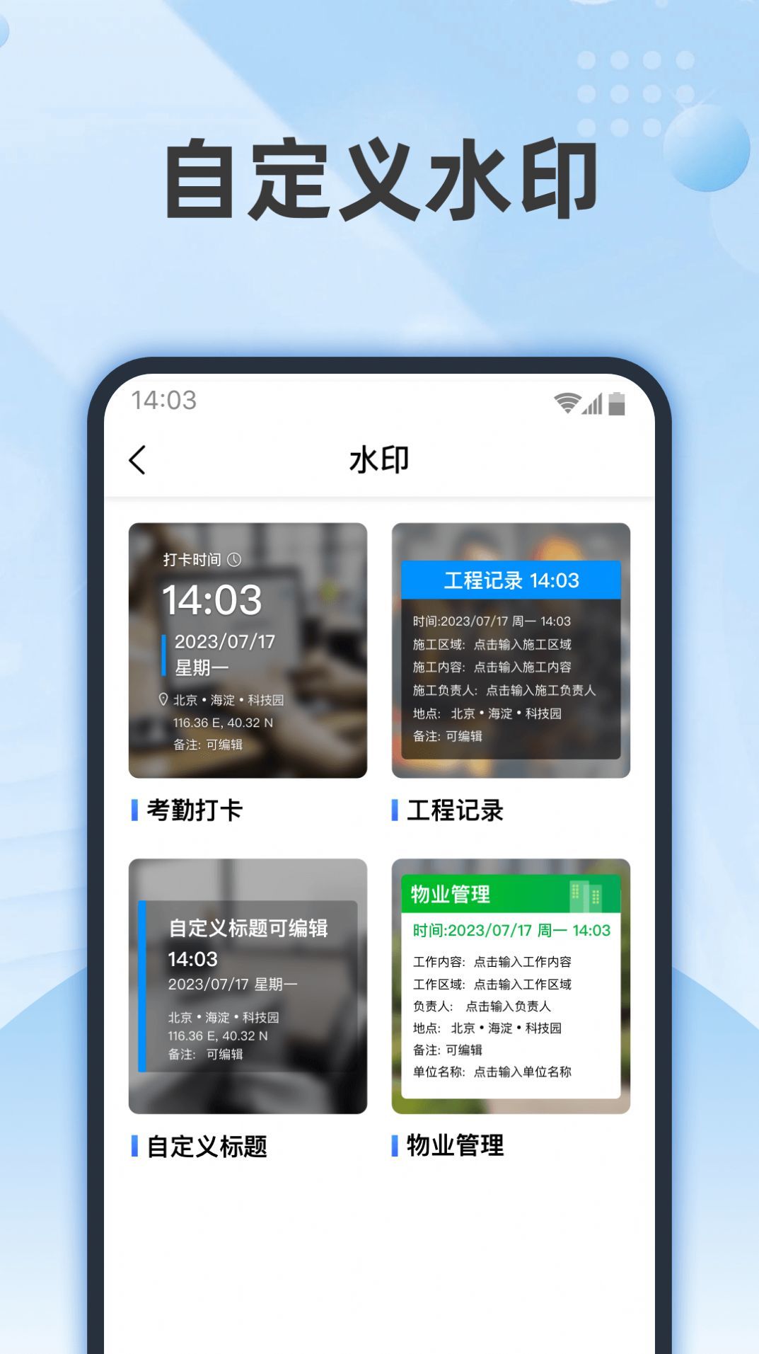 来伴