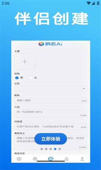 鹊恋