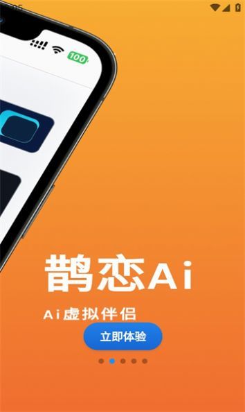 鹊恋