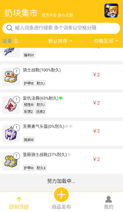 奶块集市