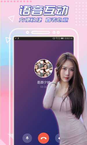 闪恋app