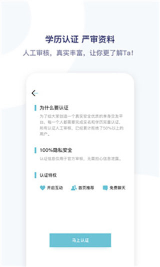 青藤之恋app