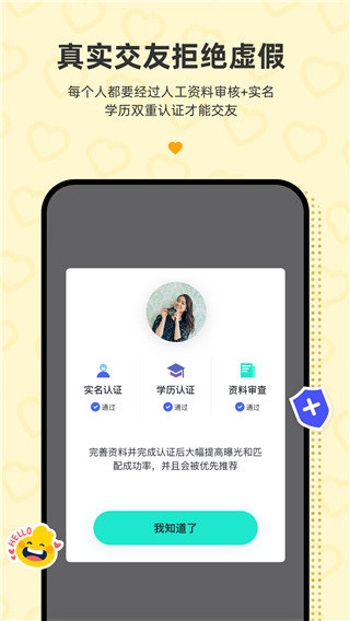 青藤之恋app
