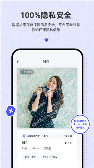 青藤之恋app