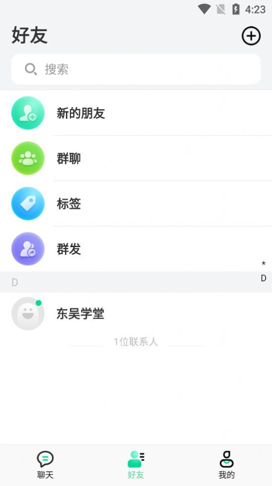 东吴学堂