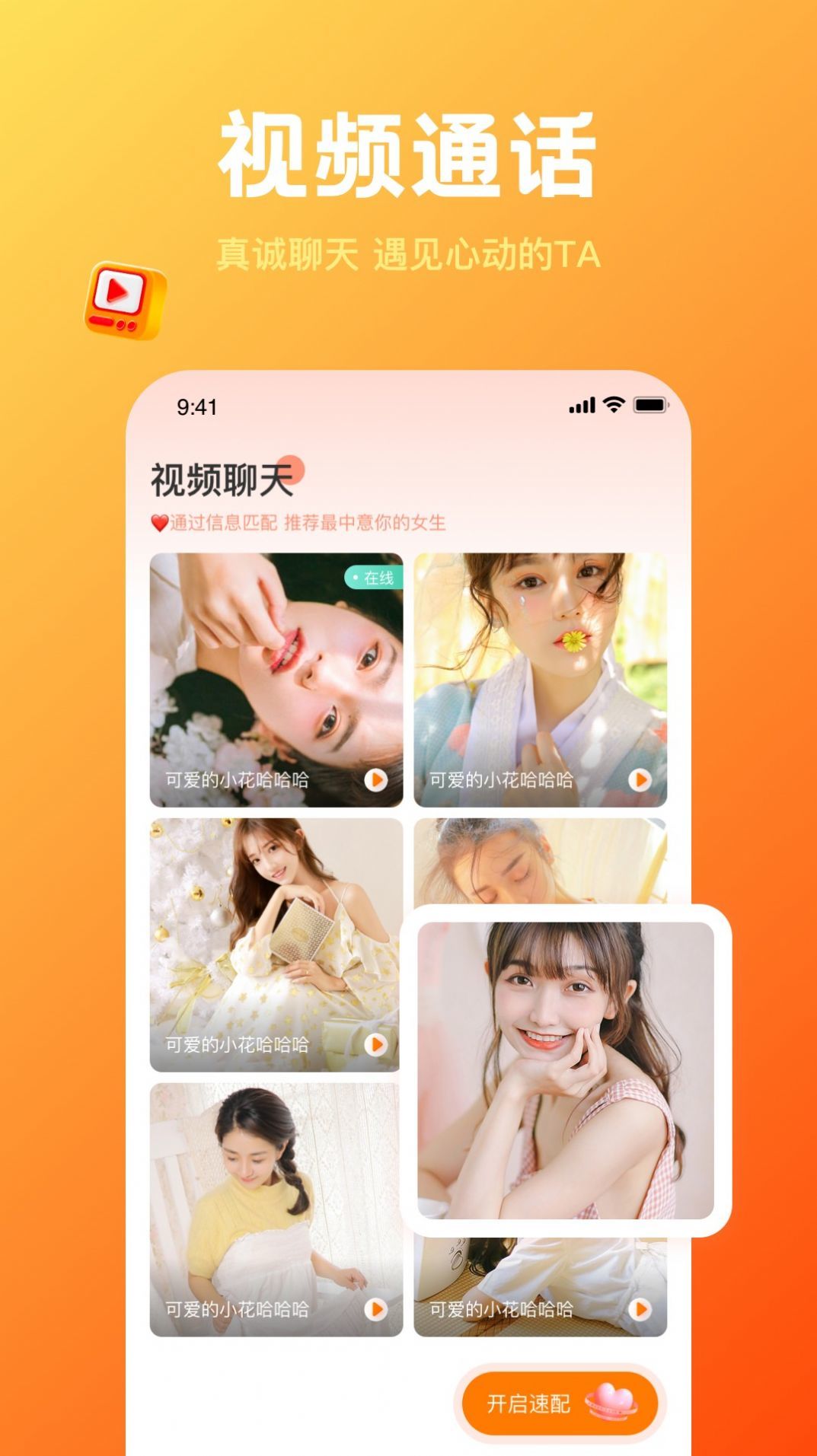 欢糖