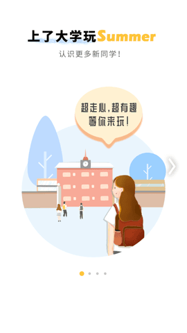 summer app