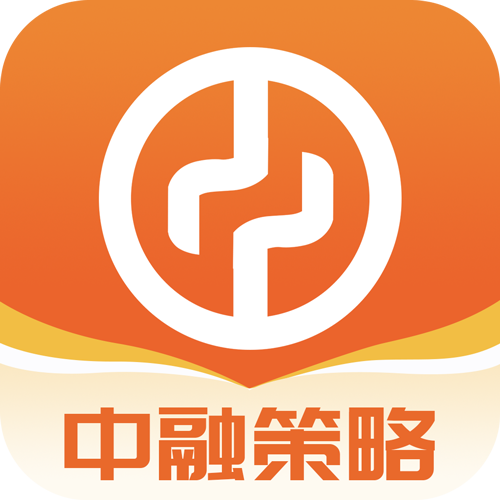 中融策略app下载
