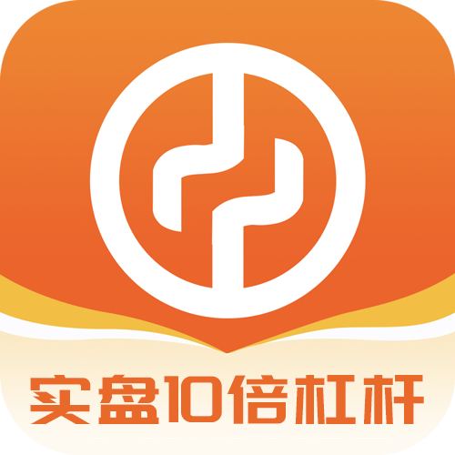 实盘10倍杠杆app下载