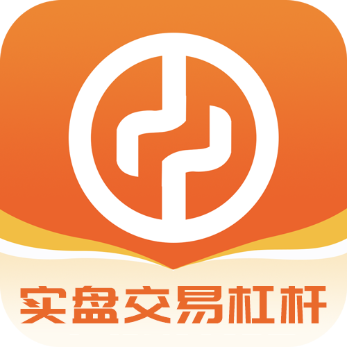 实盘交易杠杆app下载