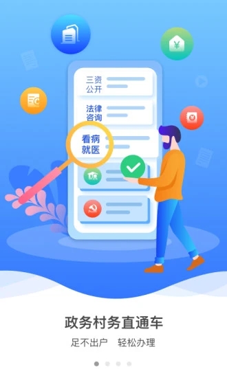 建行裕农通app官方下载