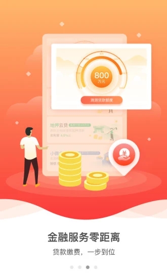 建行裕农通app官方下载