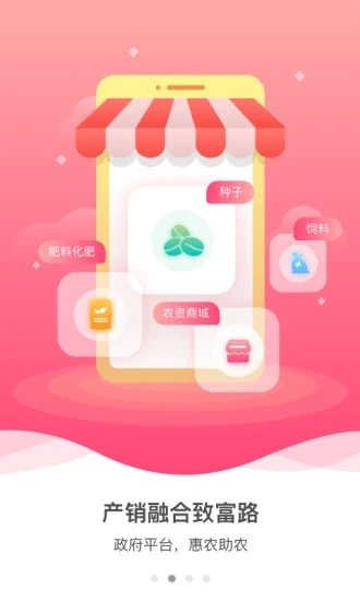 建行裕农通app官方下载