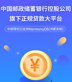 中邮钱包app官方下载