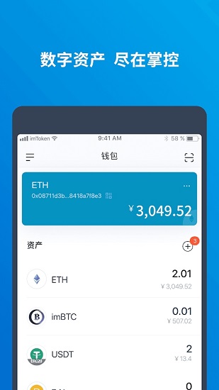 imtoken钱包app for Android v2.14.1 官方安卓版