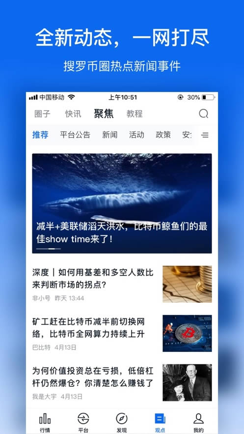 非小号行情 for Android v3.3.6 官方安卓手机版