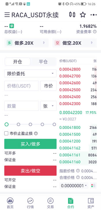 抹茶交易所(MEXC Global) 官网最新版 v4.7.3