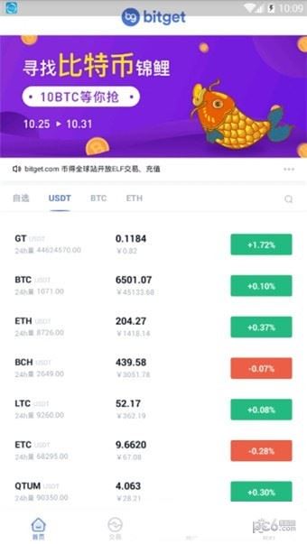 Bg交易所 v2.35.1 官方安卓手机版