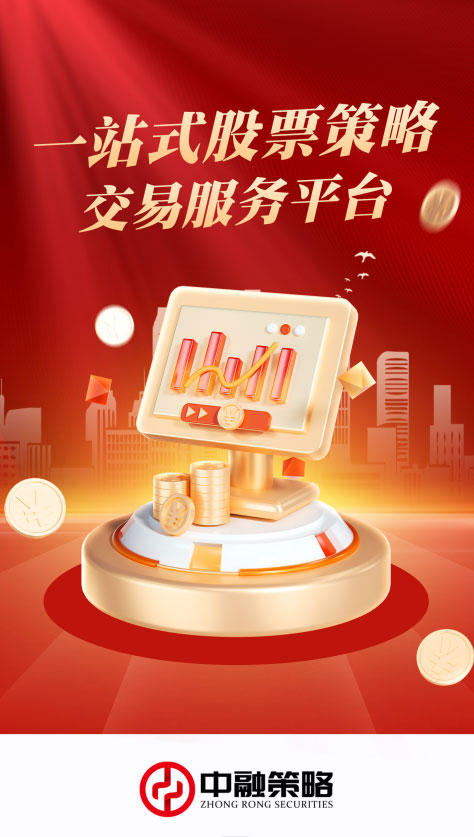 杠杆炒股(股票策略交易服务平台) v1.1.5 安卓手机版
