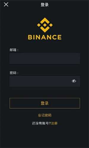 币安biance交易所 v2.85.4 官方安卓最新版