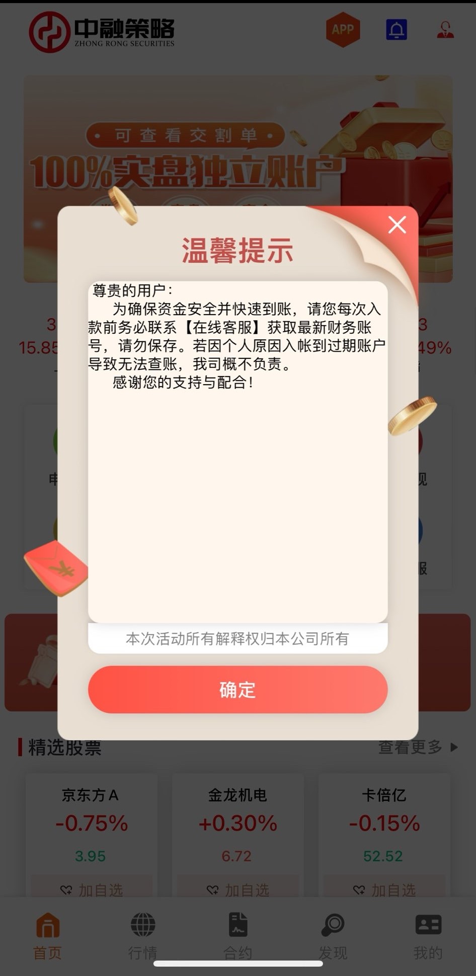 实盘交易杠杆(股票策略交易服务平台) v1.1.5 安卓手机版