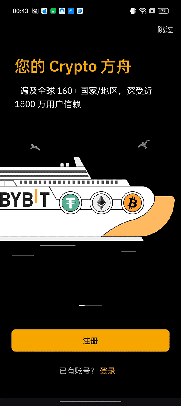 拜比特(bybit)交易所平台 v4.40.5 安卓手机版