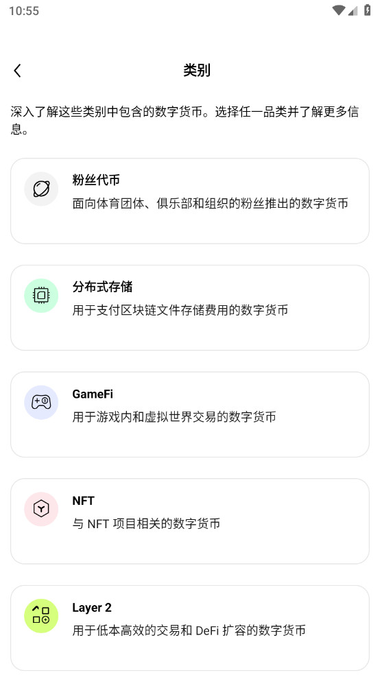 欧意ouyi交易所app v6.74.0 安卓最新版