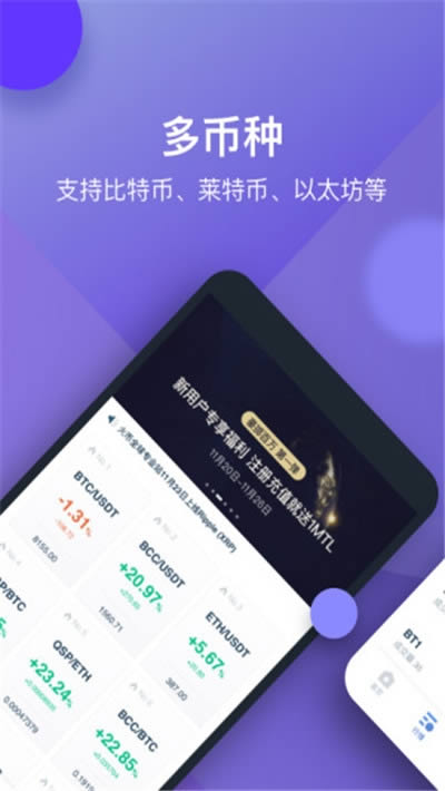 火币pro交易平台 v10.28.0 安卓官方最新版