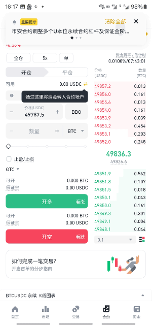 ba交易所(虚拟货币交易平台) v2.85.4 官方安卓手机版