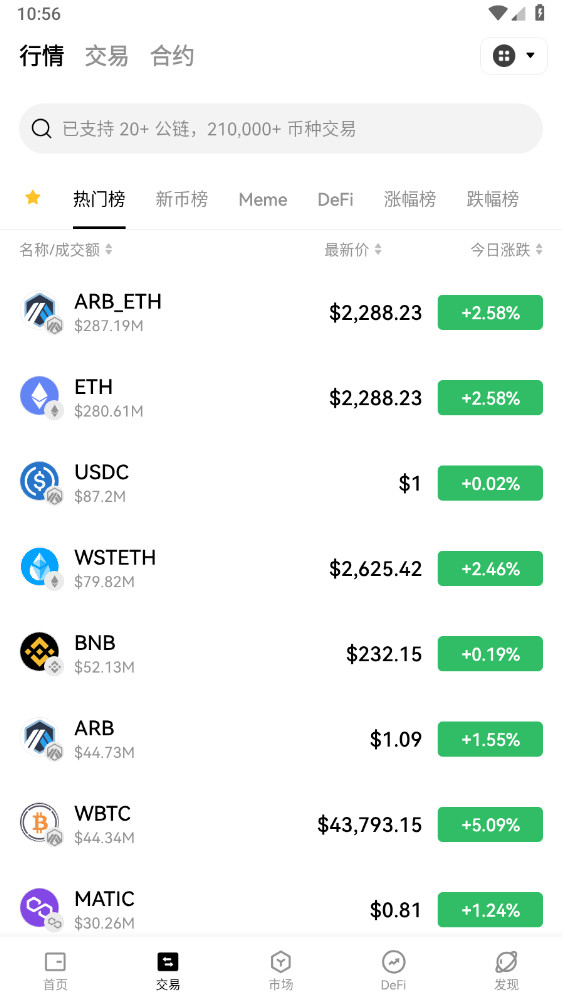 欧意okx交易平台 for Android v6.74.0 官方安卓版