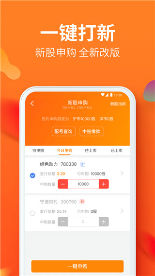 川财明佣宝(股市资讯行情软件) v7.01 安卓手机版