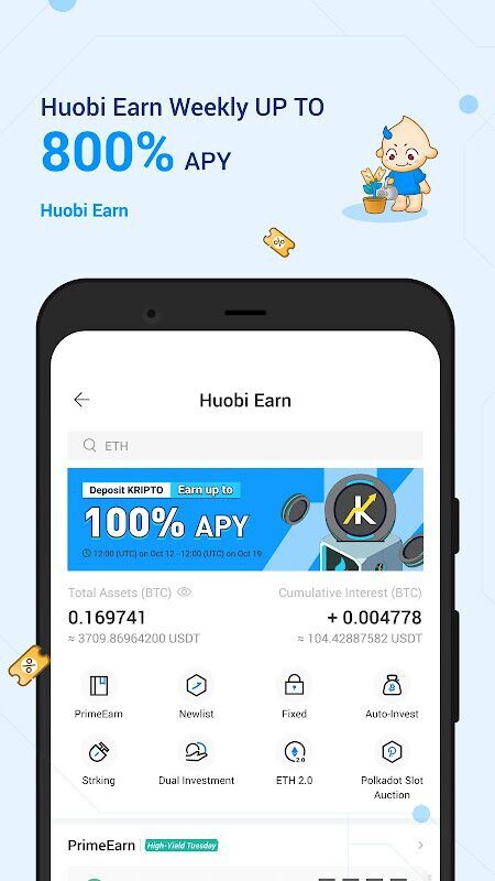火中币交易所app官网下载安卓最新版 v10.28.0