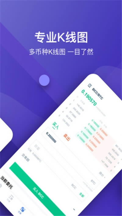 火币pro交易平台 v10.28.0 安卓官方最新版