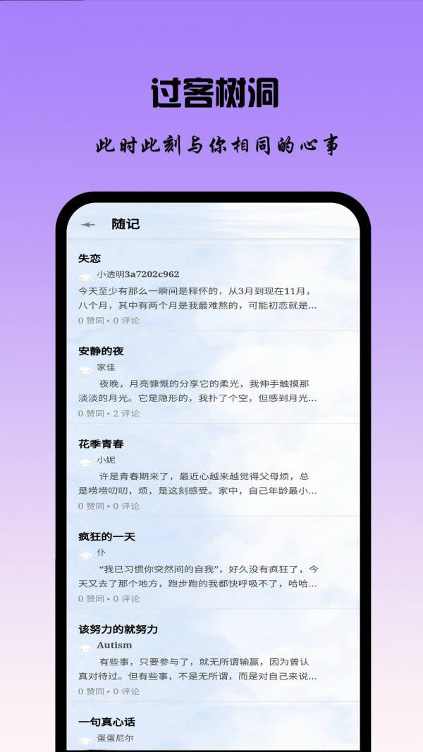 记账日记 for Android v0.0.23 安卓版