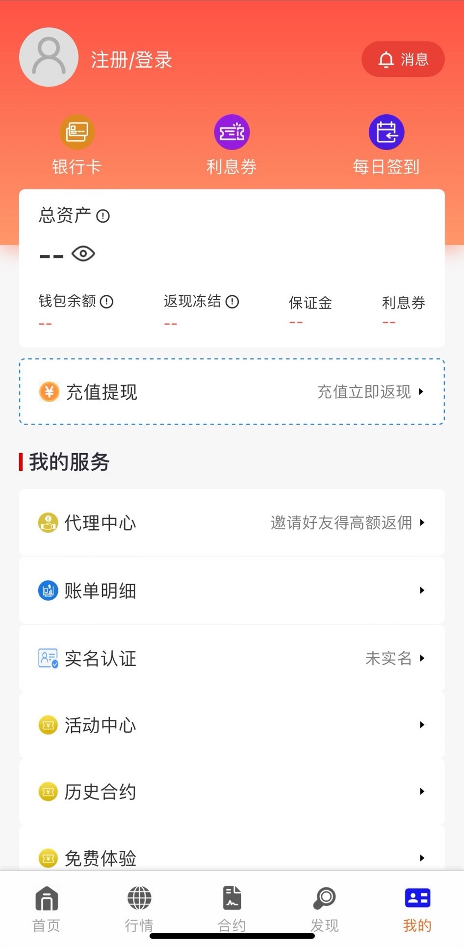 杠杆炒股(股票策略交易服务平台) v1.1.5 安卓手机版