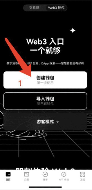 ok web3钱包软件 v6.74.0 官方安卓版