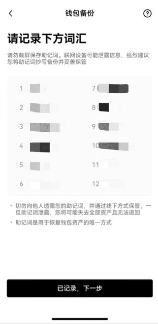 oe钱包(web3.0钱包) v6.74.0官方安卓手机版