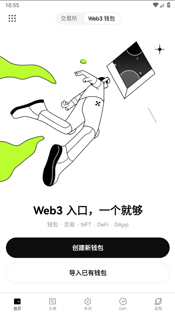 欧意okx交易平台 for Android v6.74.0 官方安卓版