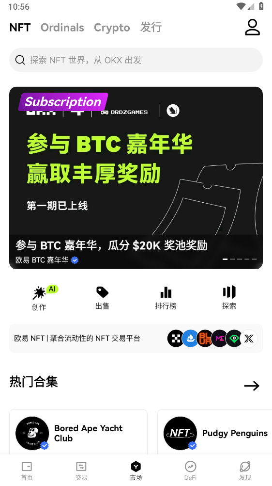 欧意okx交易平台 for Android v6.74.0 官方安卓版