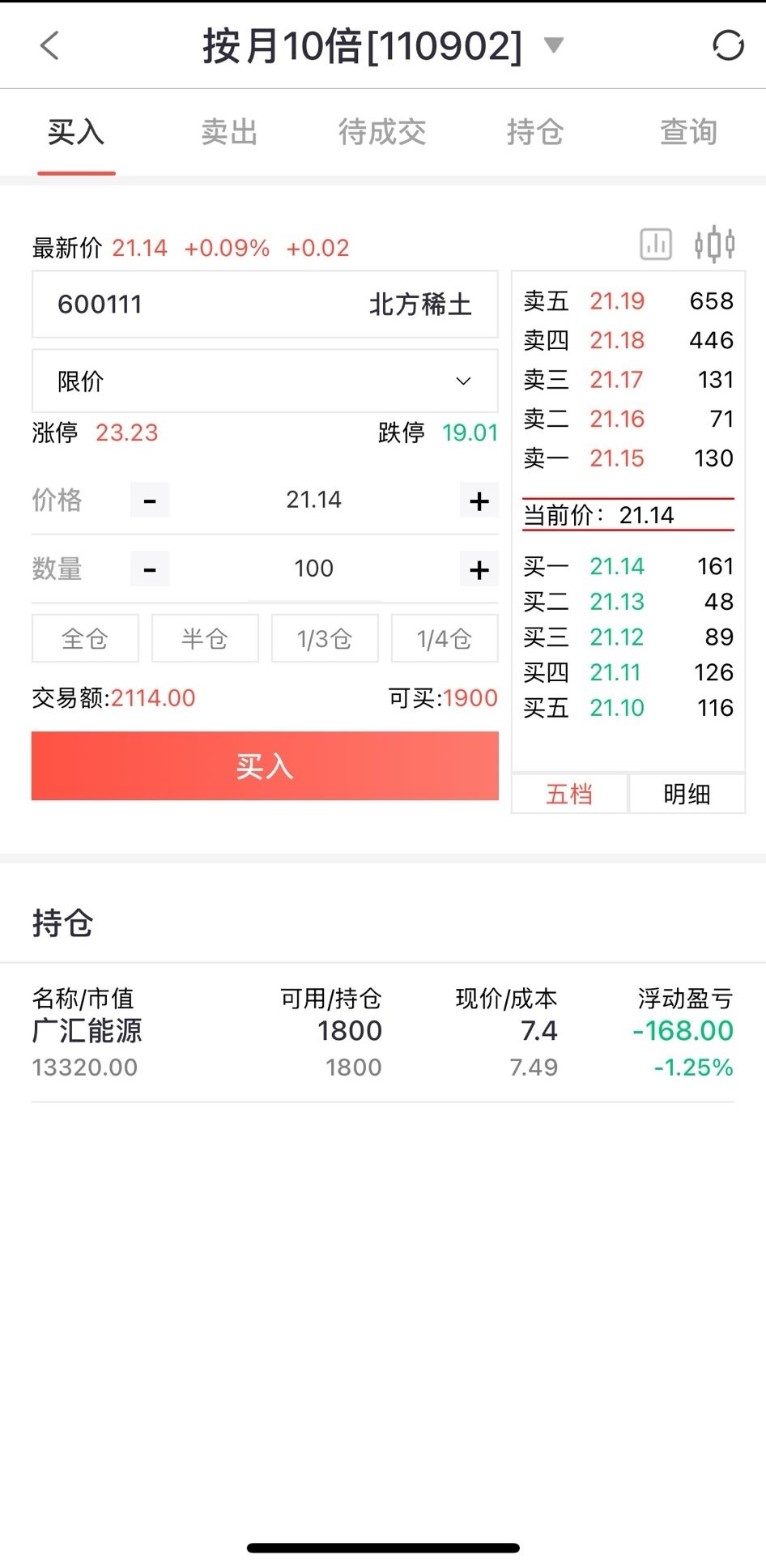 杠杆炒股(股票策略交易服务平台) v1.1.5 安卓手机版