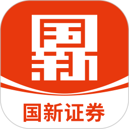 国新证券(投资理财软件) v3.3.0 安卓版