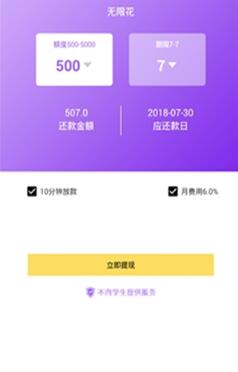 无限花app for Android v1.0 官网安卓版