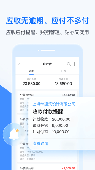 BOSS管账(财务管理软件) v4.6.1 安卓版