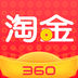 360淘金app for android 1.0.12 安卓版